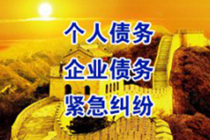 门源清债公司