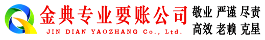 门源清债公司